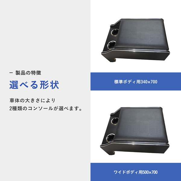 ハイエース用 PRODUX センターコンソール Sを販売！カスタムパーツ専門