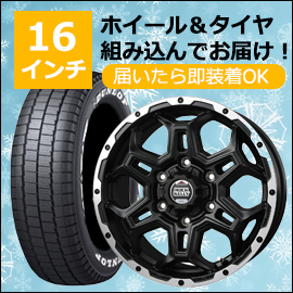 ハイエース用スタッドレスタイヤ付きホイールセット特集！スタッドレス