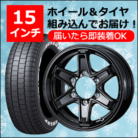 ハイエース用 15インチ スタッドレスタイヤセット(アドベンチャー