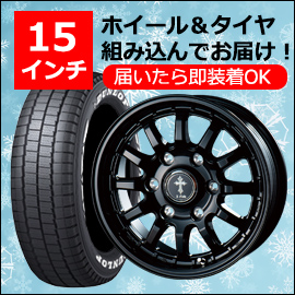 ハイエース用 15インチ スタッドレスタイヤセット(クロスフィールド α