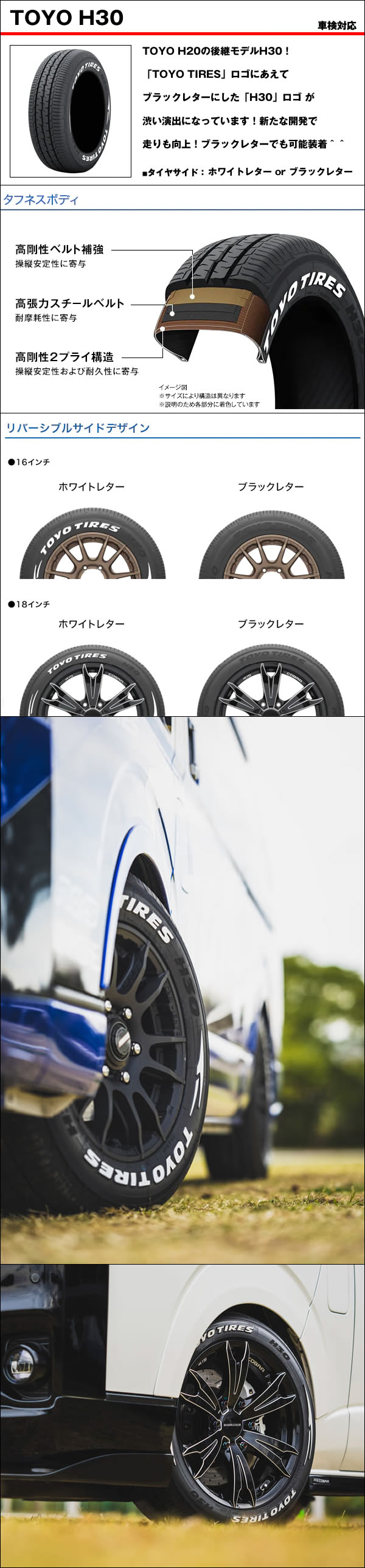 ハイエース用 バルベロ アーバングランデ 16インチホイール＆タイヤ