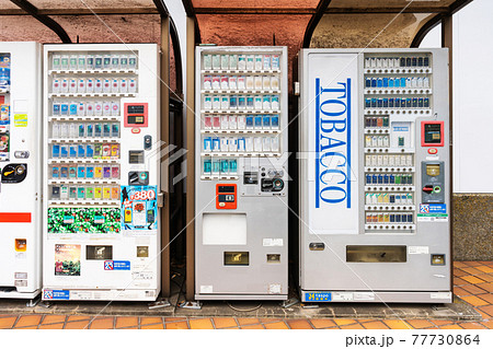 タバコの自動販売機の写真素材 [77730864] - PIXTA