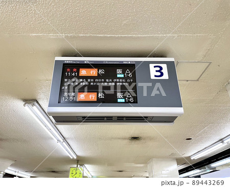 近鉄名古屋駅の発車案内板の写真素材 [89443269] - PIXTA