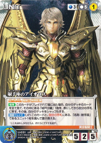出典「聖闘士星矢 LEGEND of SANCTUARY」(38 枚)｜クルセイドシステム