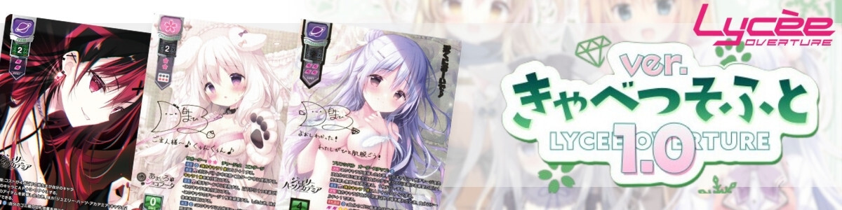 Lycee Over Ture/Yuzusoft 2.0]常在戦場 常陸 茉子 LO-0589-A Parallel