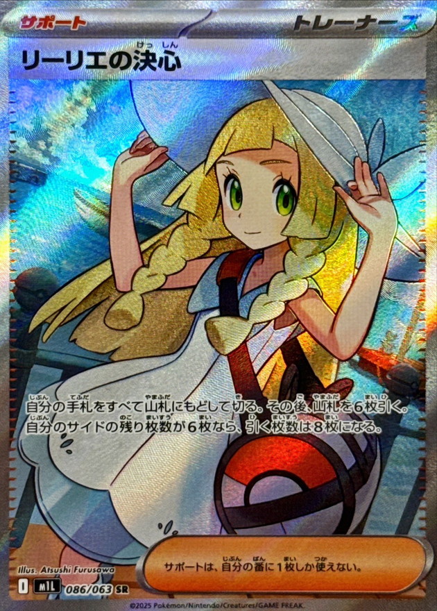Pokemon Card Game/[M1L] Mega Brave]Lillie's Determination 086/063