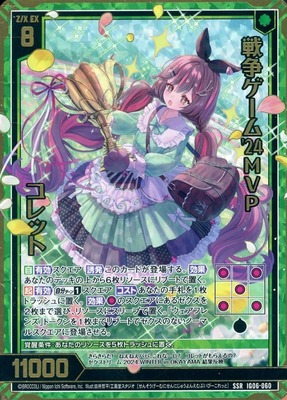 Z/X/ゼクス/IG08/SSR/セレブレーションブライド チトセ 2枚