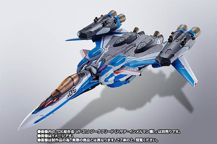 DX超合金 VF-31J ジークフリード（ハヤテ・インメルマン機）用スーパー