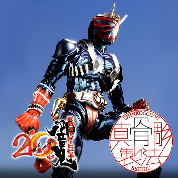 S.H.Figuarts（真骨彫製法） 【抽選販売】仮面ライダー響鬼 20th