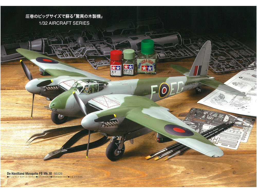 田宮模型全仕事（増補版）3 シップ・エアクラフトモデルズほか: 出版