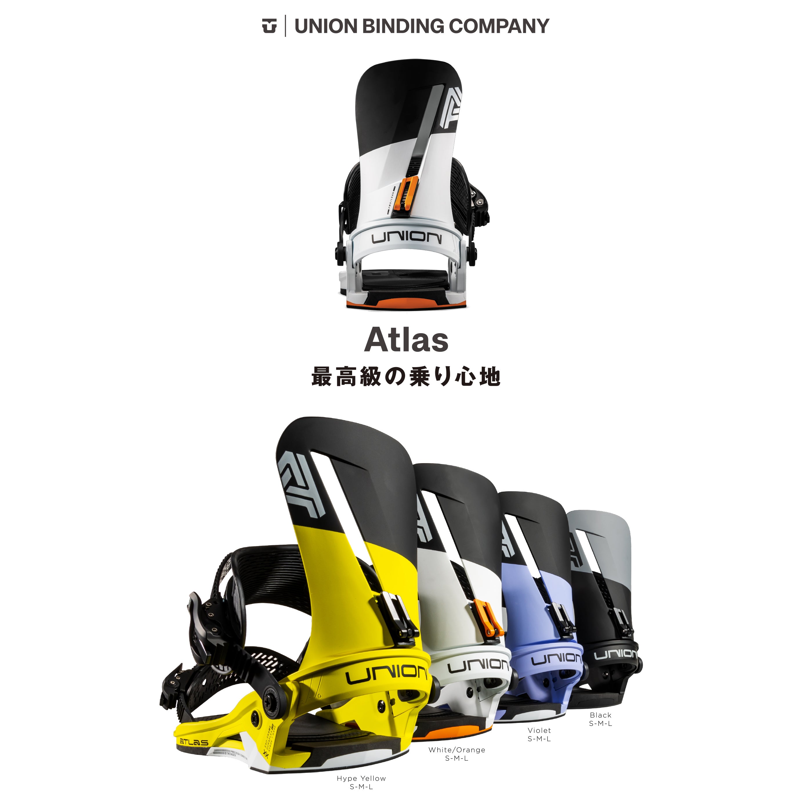 UNION BINDING（ユニオン バインディング）| ATLAS / WHITE ORANGE