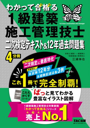1級建築士試験対策テキスト (令和6年)15冊セット Amazon.co.jp: 令和6