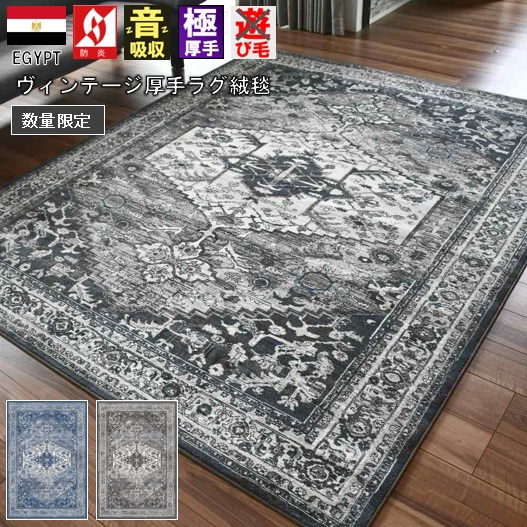 絨毯 じゅうたん 8畳 300×300 ラグ おしゃれ ラグマット カーペット