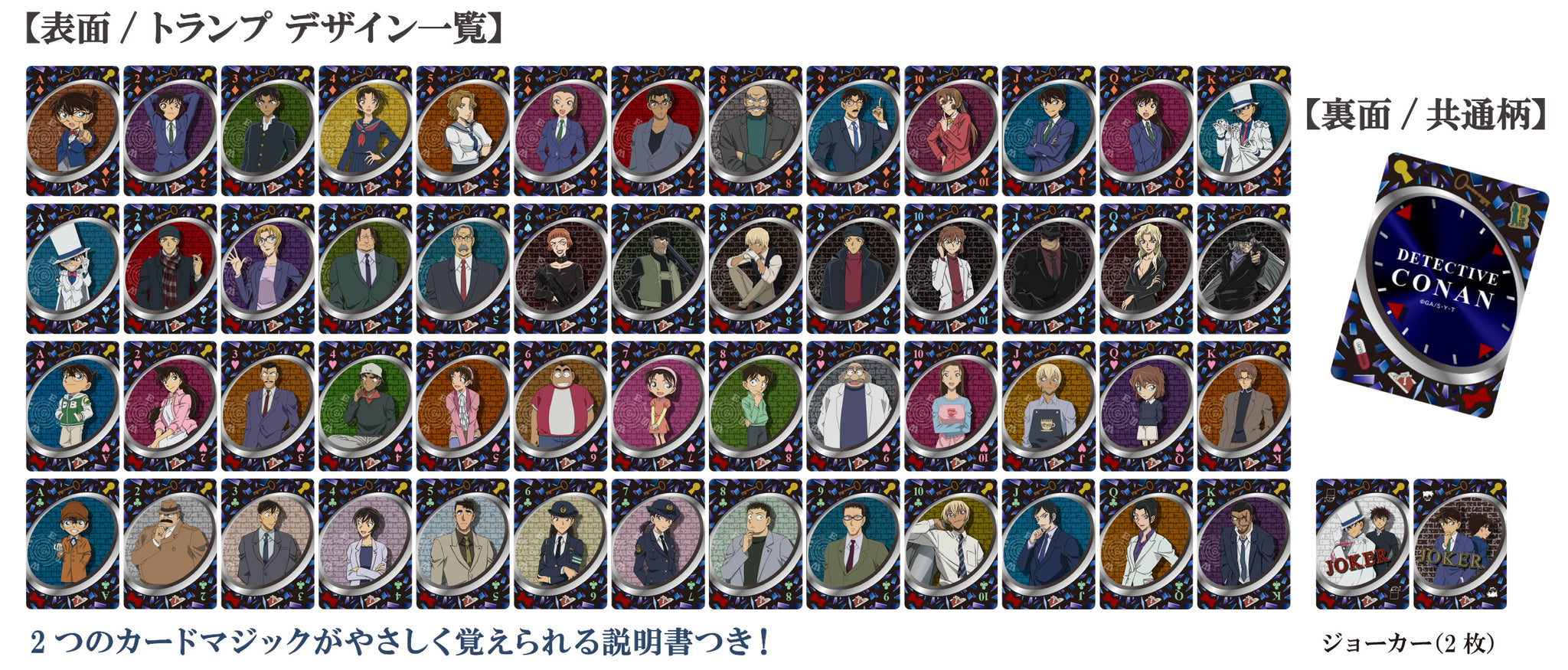 名探偵コナン クリアトランプ 中身未開封 名探偵コナン/クリスタル
