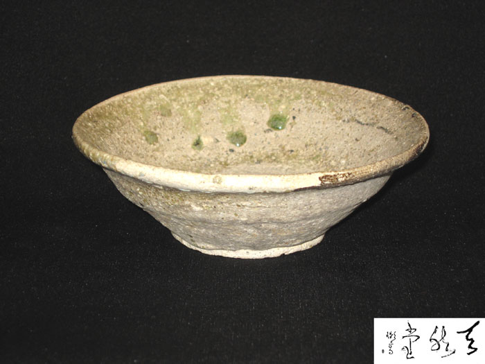 常滑焼 古美術 天然堂