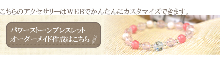 紅藤色 | クンツァイト・水晶（クォーツ） 花かずら(8mm)ブレスレット