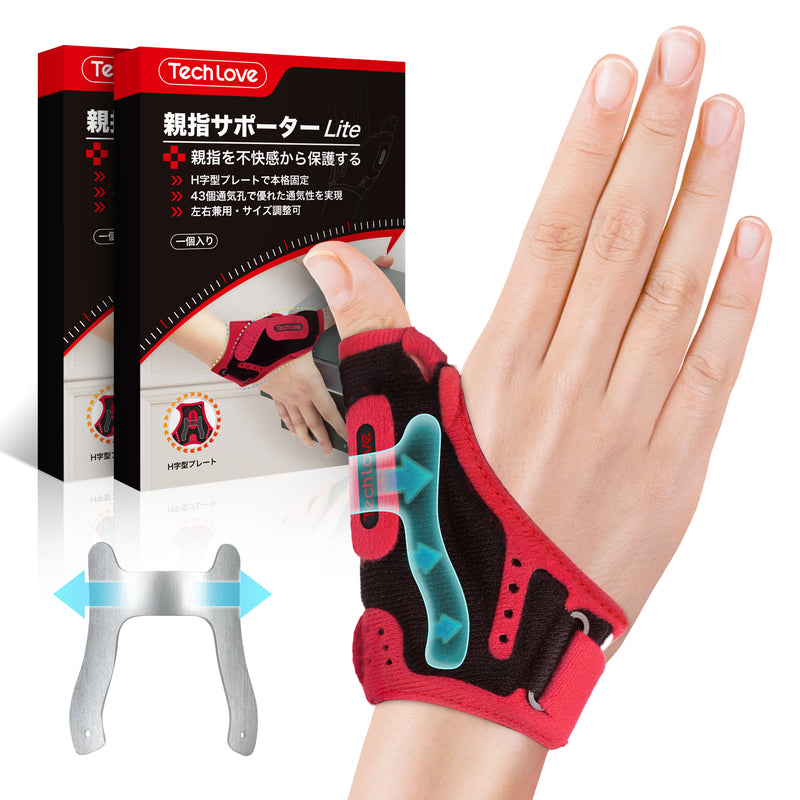CM関節·MP関節·専用】Techlove 親指サポーター Lite 親指サポーター