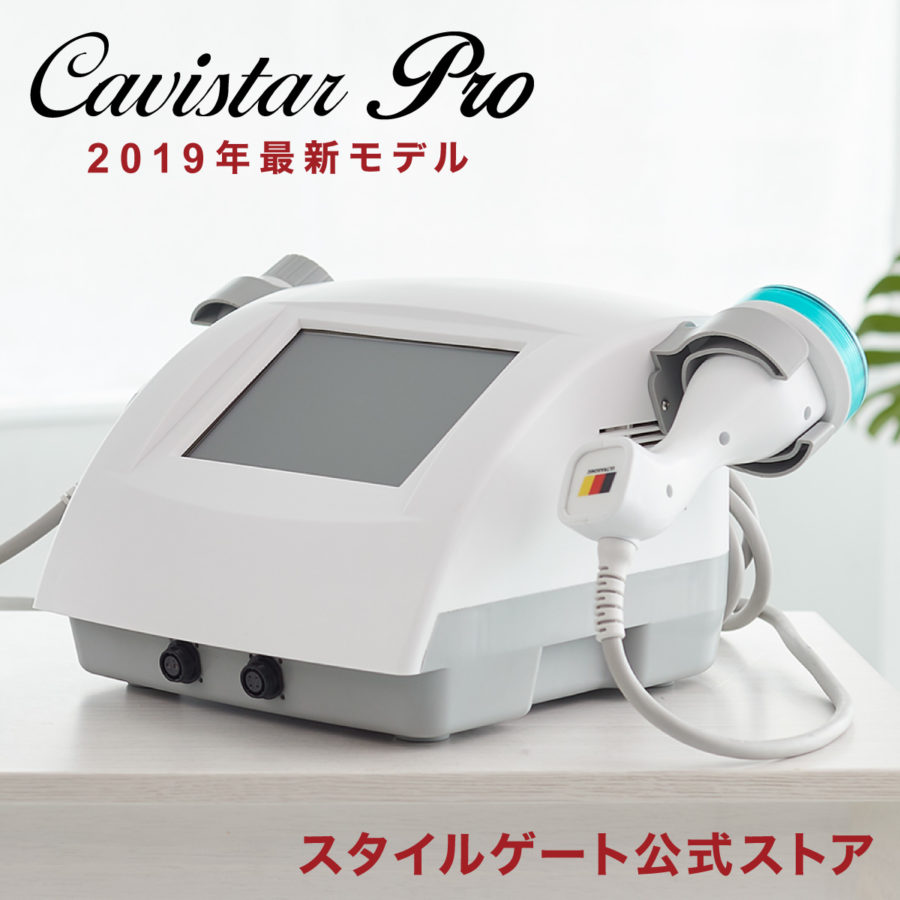 プロ仕様キャビテーション Cavistar PRO | キャビテーション機器専門店