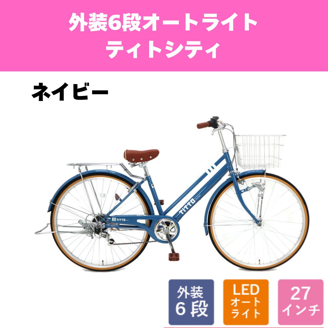 自転車2026｜埼玉大学生活協同組合受験生・新入生応援サイト2026