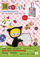 エクート！ by マリーニ＊モンティーニ│宝島社の通販 宝島チャンネル
