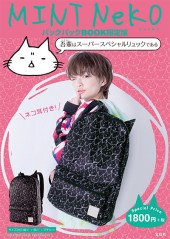 MINT NeKO バックパックBOOK 限定版│宝島社の通販 宝島チャンネル