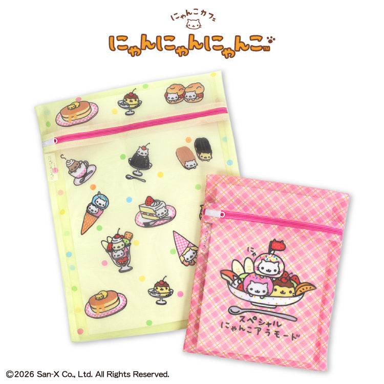 二次予約】にゃんにゃんにゃんこ コラボ 洗濯ネット2P – サンキューマート