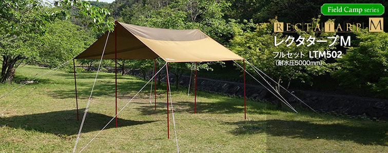 THE CAMPER | タープ・テント専科 | ザキャンパーJP
