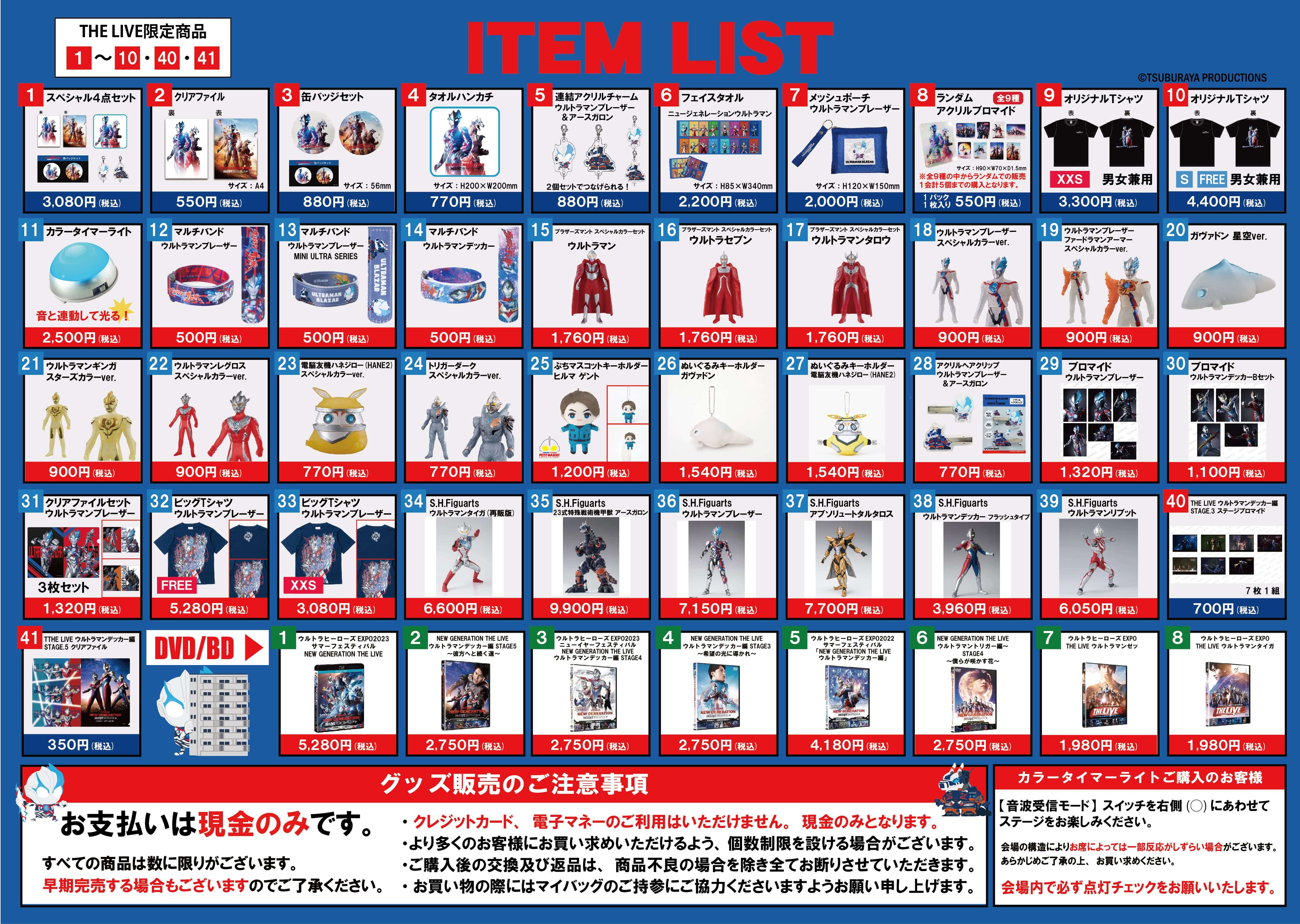 横浜公演にてウルトラショットの実施が決定NEW GENERATION THE LIVE