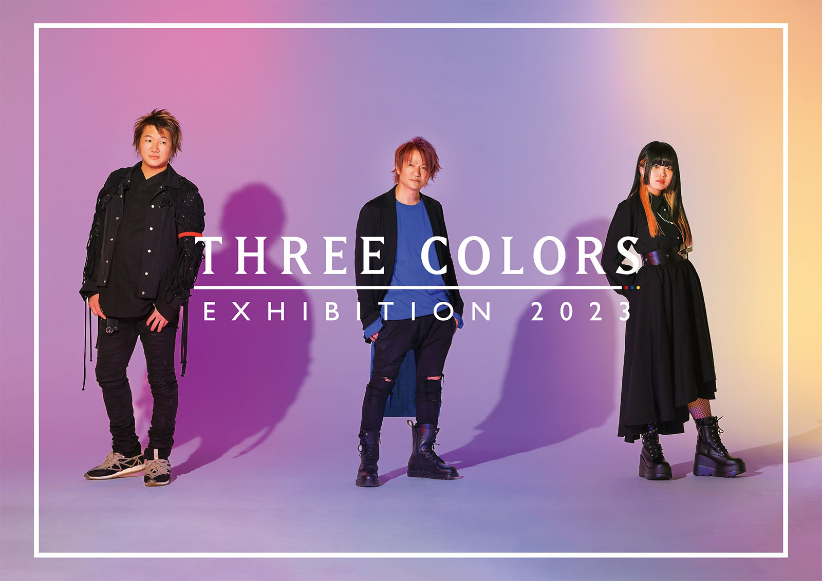 公式】THREE COLORS EXHIBITION｜過去・現在・未来 ―連鎖する創造性―
