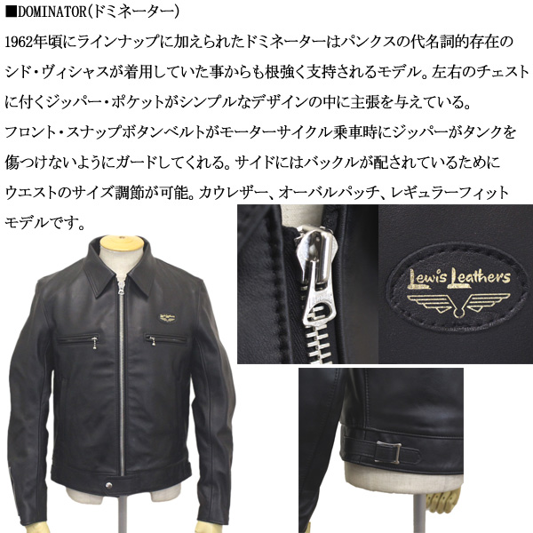 正規取扱店 Lewis Leathers (ルイスレザーズ) No.551 DOMINATOR