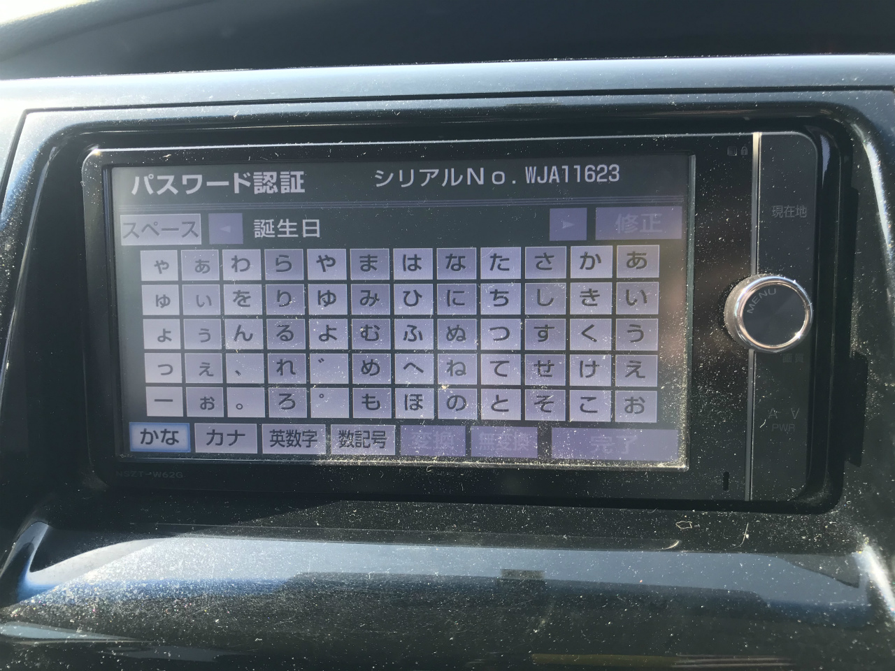 トヨタ純正ナビ パスワードロック 解決への道 | 事故車買取・廃車買取