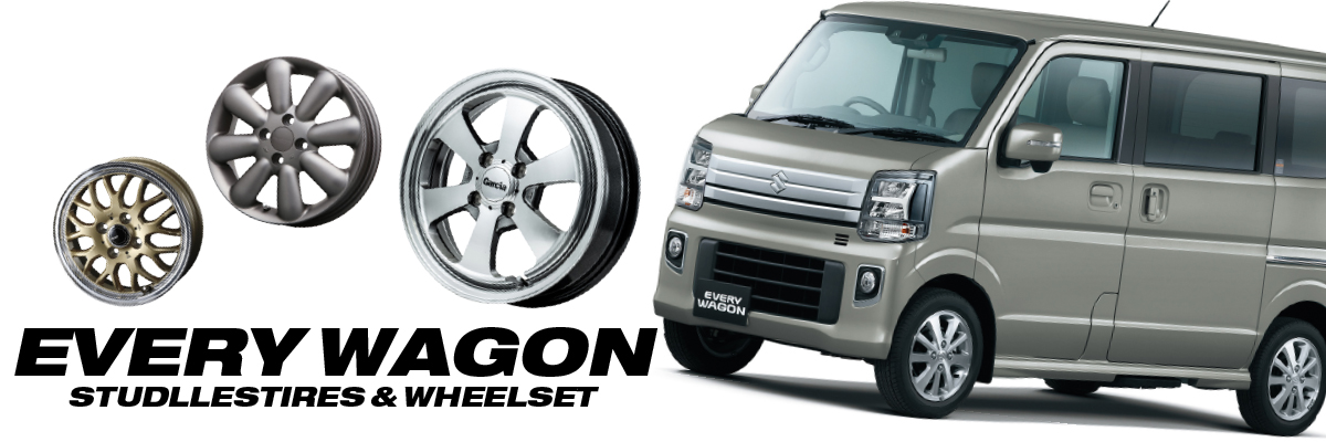 エブリィワゴン スタッドレスホイールセット特集特集ページ | タイヤと