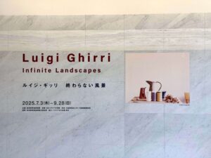 写真展レビュー｜ルイジ・ギッリ「終わらない風景」東京都写真美術館で