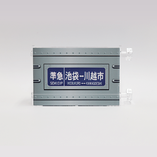 ミニミニ方向幕東武東上線10000型側面（B6M04225東上線用 平成4年12月