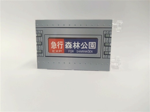 ミニミニ方向幕東武鉄道9000系側面（現行）