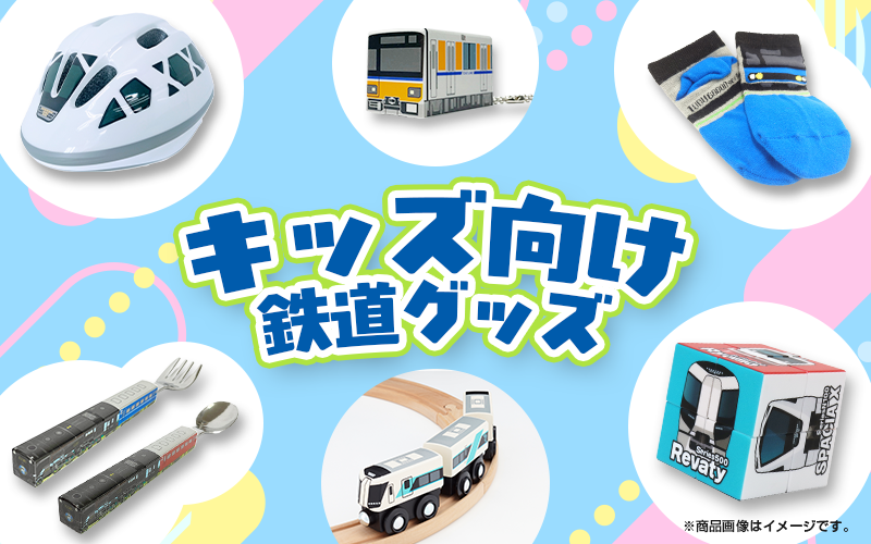 東武商事（とっきゅーうぶ）(並び順：価格(安い順) 4／4ページ) | TOBU