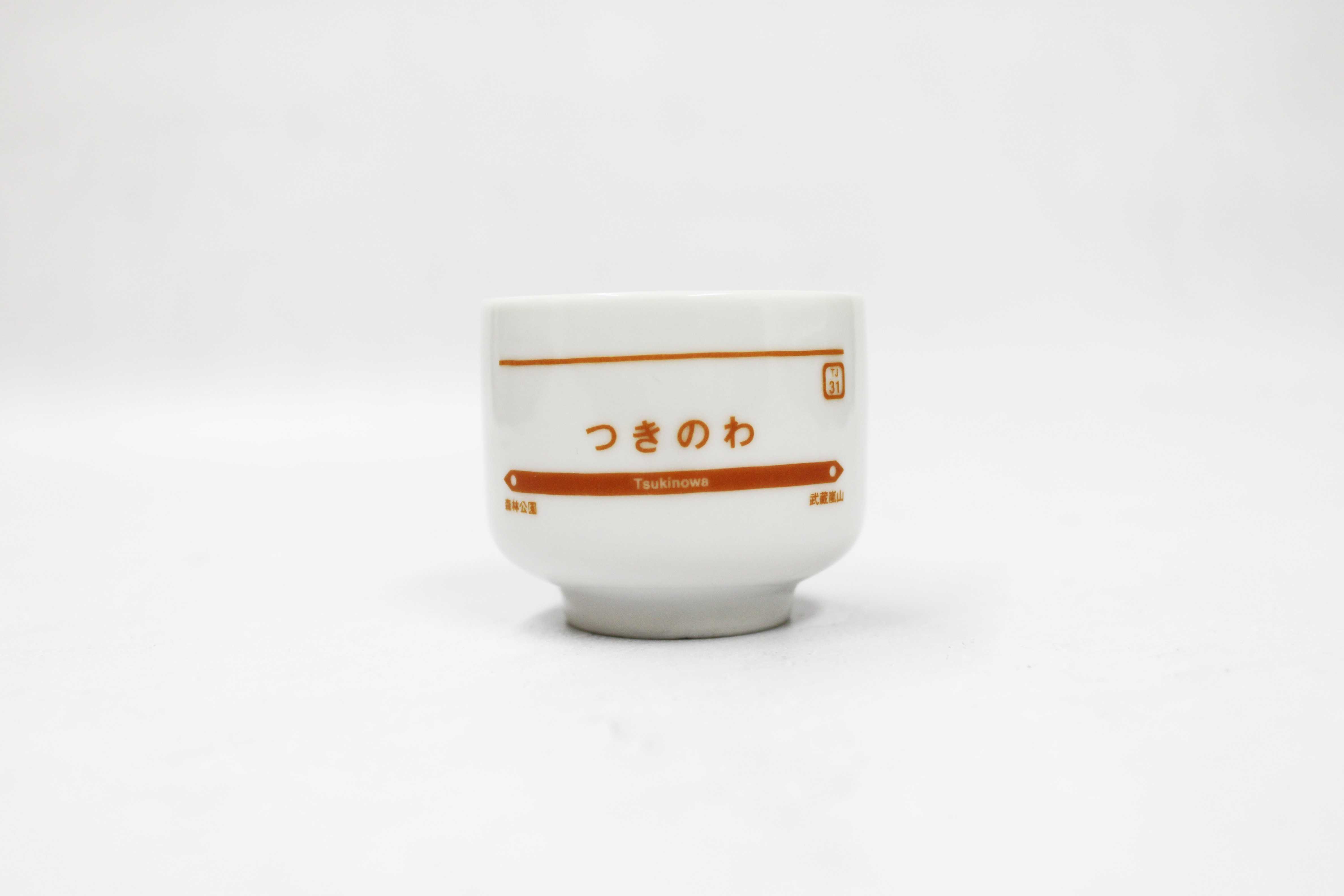 送料別】#ふら呑みおちょこセット～東上線エリア編～