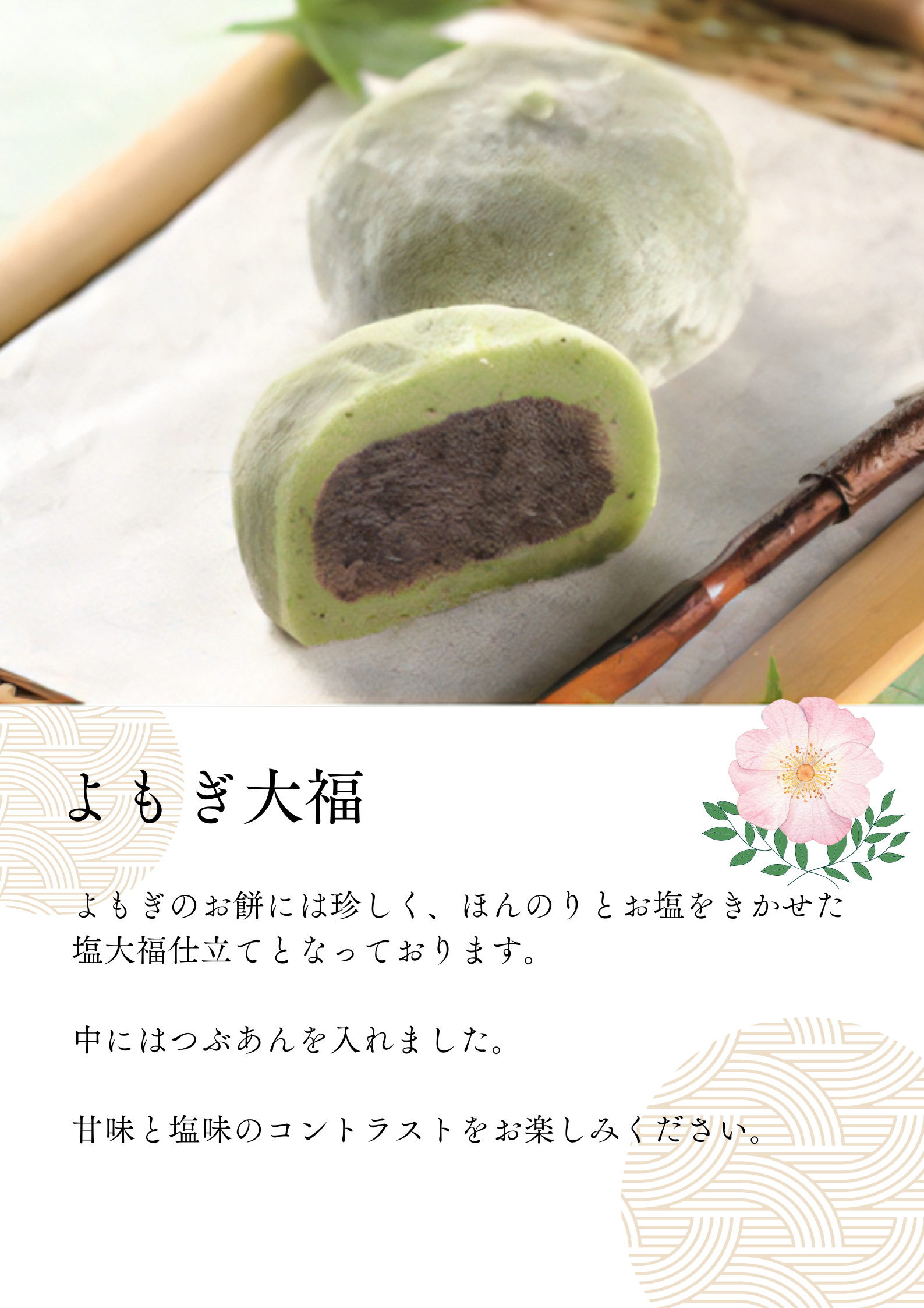 福徳だいふく 6個入り