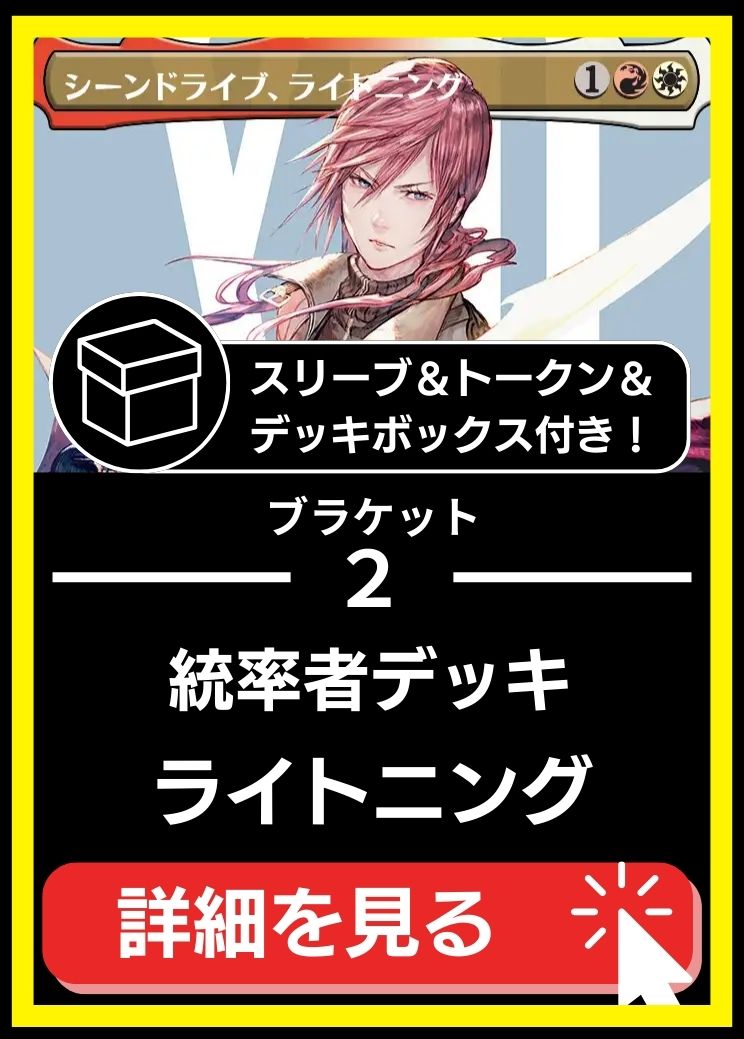 統率者デッキ 不死者、ミー 100枚セットまとめ スリーブ装着済 日本語