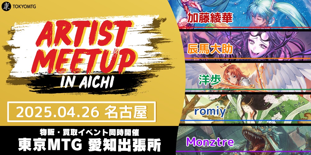MTG専門店|東京MTG】MTGカード・アート通販サイト