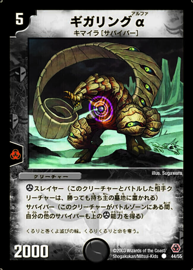 第5弾 漂流大陸の末裔(リターン・オブ・ザ・サバイバー) | トレカカク