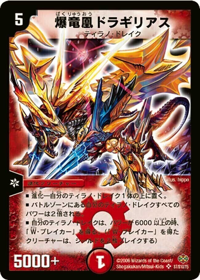 不死鳥編(スペクタクル・ノヴァ) 第1弾 | トレカカク～デュエマ価格