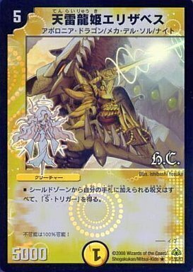 戦国編 第3弾 戦極魂(ウルトラ・デュエル) | トレカカク～デュエマ価格