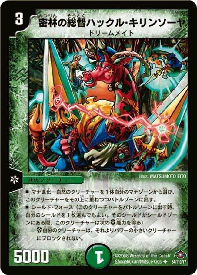 カード検索 | トレカカク～デュエマ価格サイト～