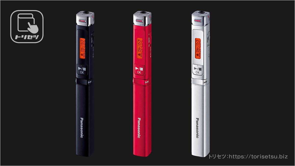 ビジネスマンの会議から学生の講義まで】今すぐ使えるオススメIC