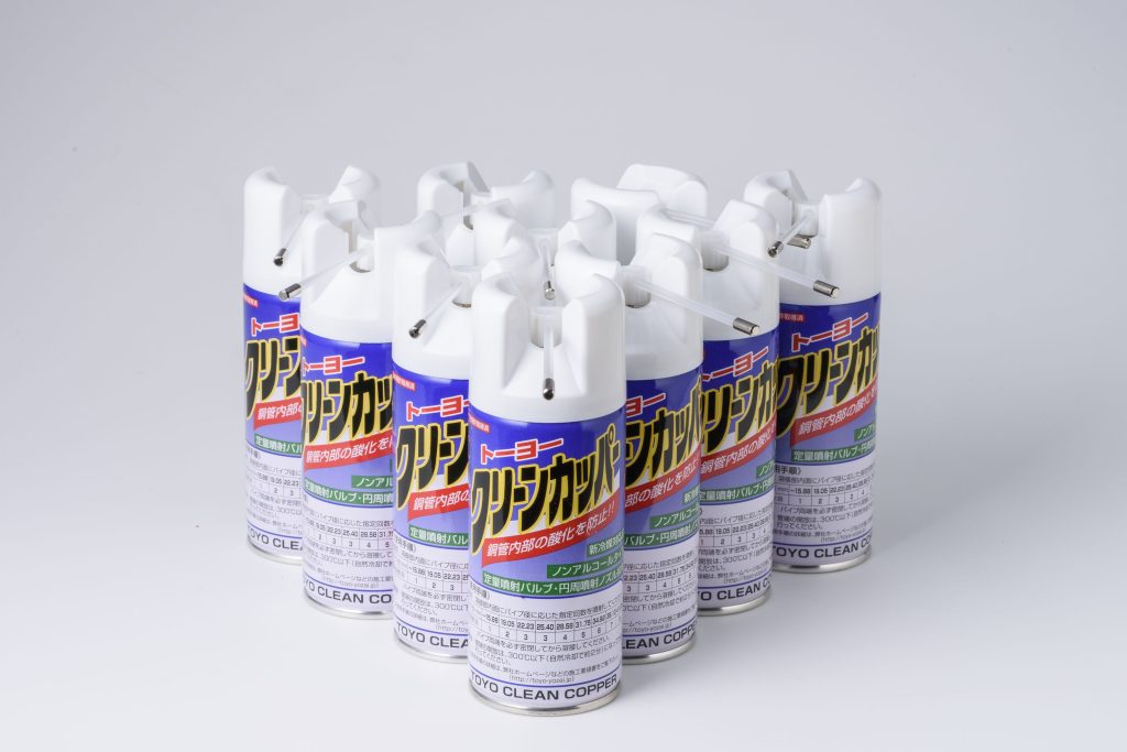 クリーンカッパー – 株式会社 東洋溶材