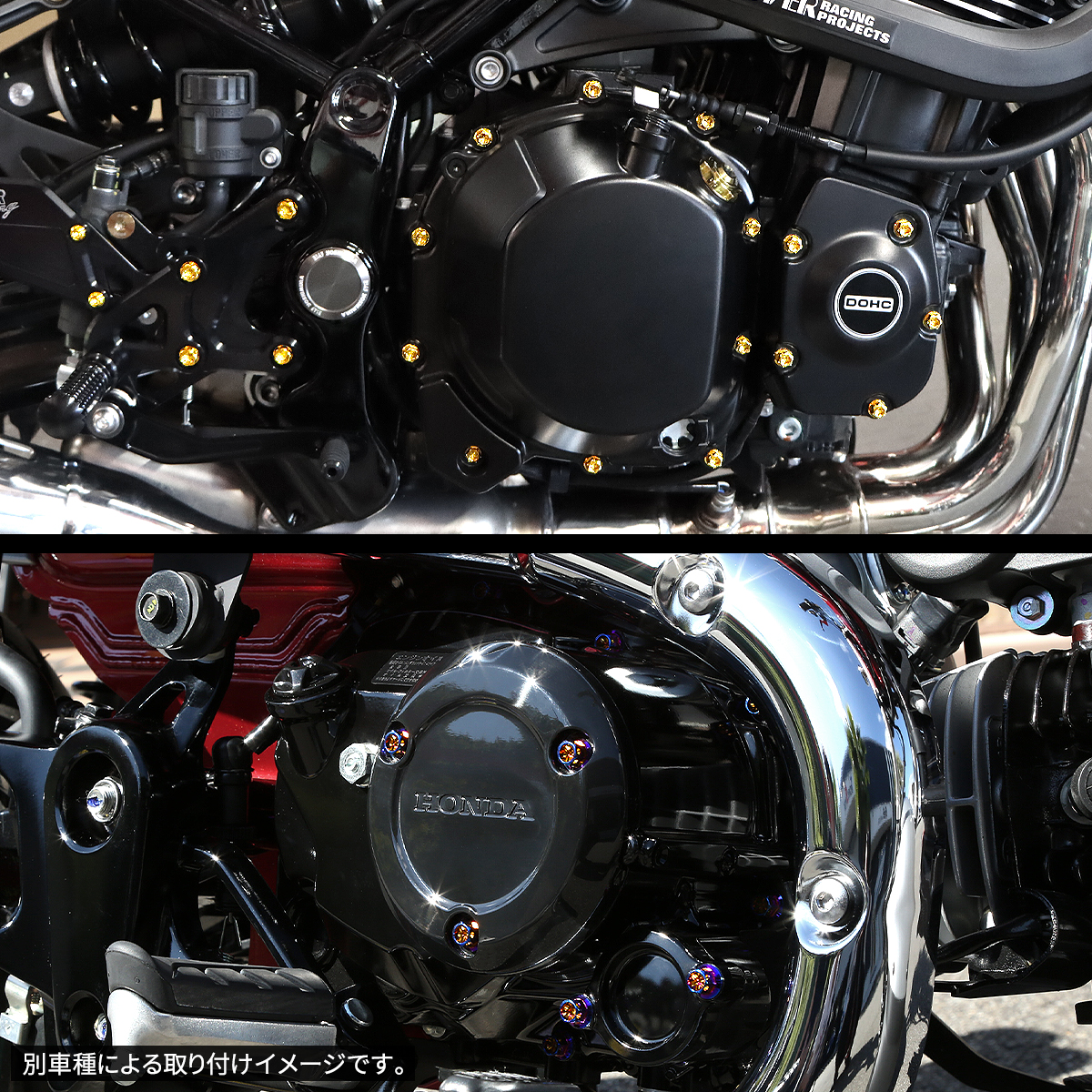 Ninja ZX-25R/4R エンジンカバー クランクケースカバー ボルトセット