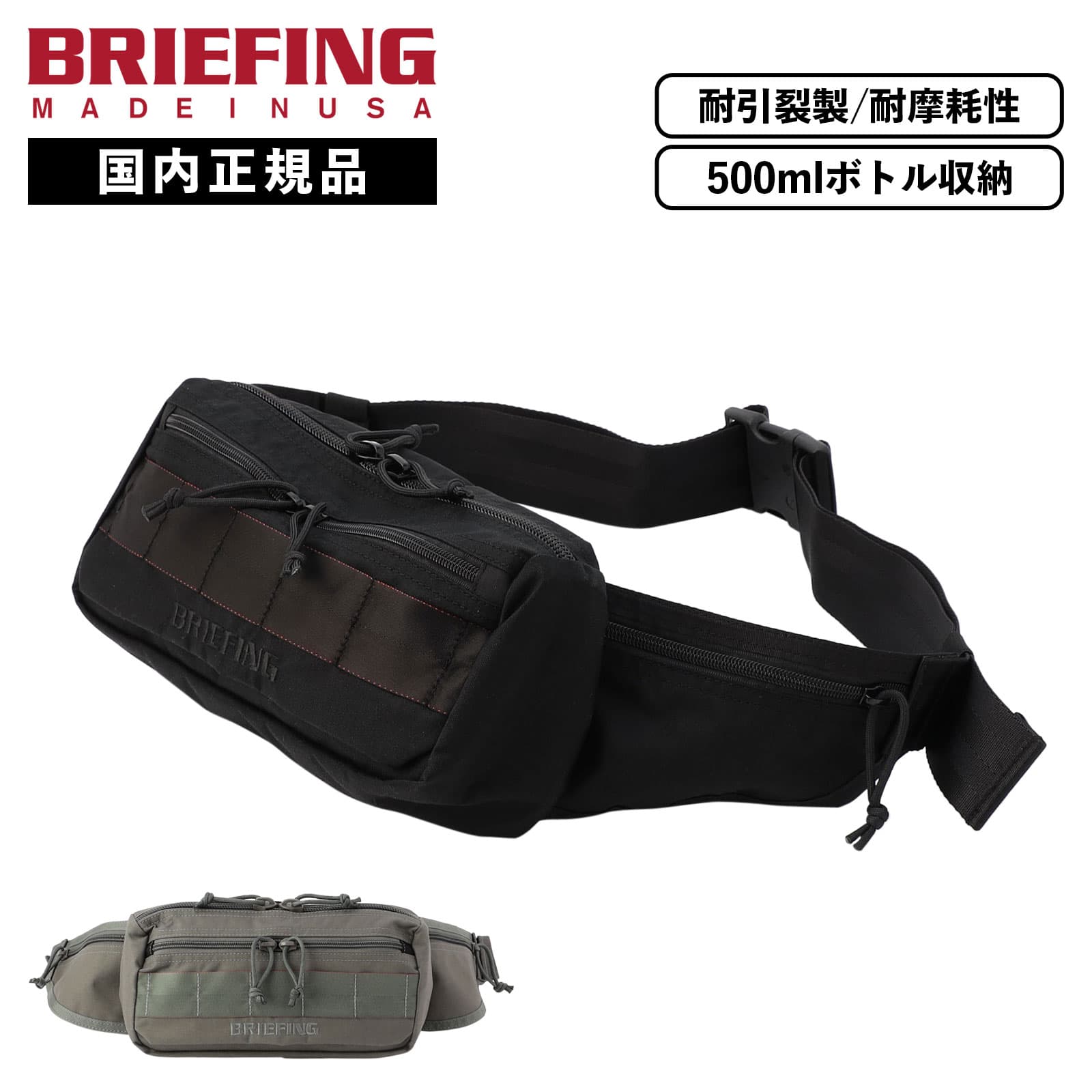楽天市場】【SS限定最大300％ポイントバック】正規品 BRIEFING