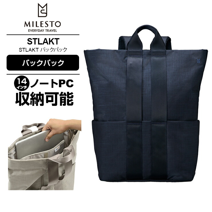 楽天市場】【SS限定最大300％ポイントバック】正規品 ミレスト MILESTO