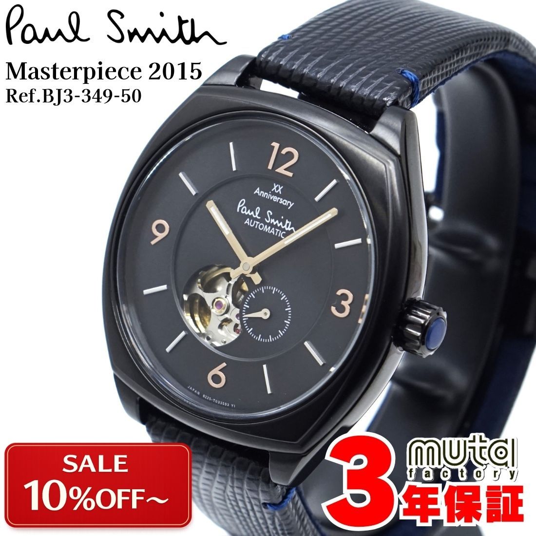 楽天市場】ポールスミス 時計 自動巻き（腕時計）の通販